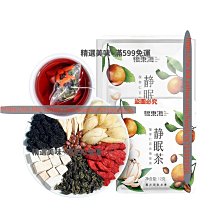 精選美味 酸棗仁百合茯苓茶630g獨立小罐裝嚴選11味養生茶組合茶 歷史價格詳細信息
