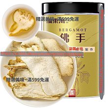 精選美味 新會陳皮干十年老陳皮橘子皮紅皮青柑皮禮盒裝伴手禮廣東特產 歷史價格詳細信息