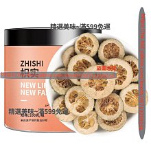精選美味 新會陳皮干十年老陳皮橘子皮紅皮青柑皮禮盒裝伴手禮廣東特產 歷史價格詳細信息