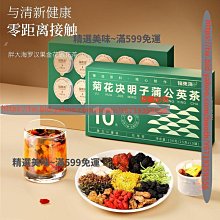 精選美味 蒲公英菊花決明子茶 養生茶熬加夜班袋泡茶菊花決明子茶 滿300元出貨 歷史價格詳細信息