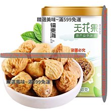 養生什錦堅果(罐裝) 350g 臻御行 歷史價格詳細信息