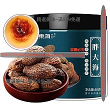 精選美味 大果枸杞子160g寧夏特優級免洗貢果紅枸杞燉湯煮粥泡水花茶 歷史價格詳細信息