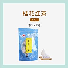 【聯通漢芳 台灣現貨】桂花烏龍茶 20入 桂花 烏龍茶 無糖 飲料 茶包 茶葉 漢方茶 草本植物 歷史價格詳細信息