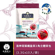 台灣茶人 洛神荷葉纖盈茶3角立體茶包(18包入)【小三美日】D483342 歷史價格詳細信息