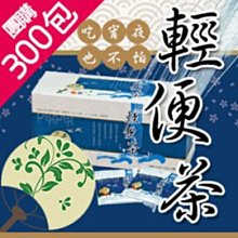 團購-30秒冷泡茶 又一春青茶【金質獎茶】 20入 歷史價格詳細信息