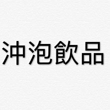 【沖泡飲品】100%天然蜂蜜 ─ 龍眼蜜 (700g/瓶) ─ 942 歷史價格詳細信息
