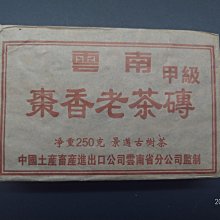 九0年代極品金針白蓮熟散茶普洱茶陳期20餘年200gX2吉橘雙罐組(普洱茶葉禮盒 附提袋) 歷史價格詳細信息