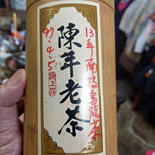 老茶缸子兩個，都有點磕碰，金魚的磕碰多一點8359 歷史價格詳細信息