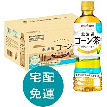 《POKKA》無糖屋久島日本烏龍茶 箱裝24入 歷史價格詳細信息