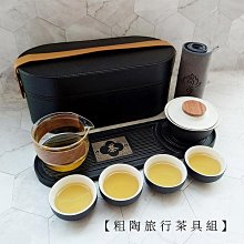 【現貨 旅行茶具組】一壺四杯 防撞收納套 旅行茶具 茶具 泡茶組 戶外泡茶 露營茶具 露營用品 露營風格 露營裝備 歷史價格詳細信息