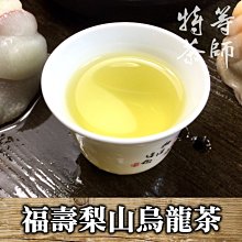 福壽梨山高山烏龍茶2包組(75g/包) 歷史價格詳細信息
