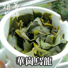 梨山 華崗 高山烏龍茶 茶包 100%台灣茶 冷泡茶包 1盒/30入 保証無混茶 自產自銷 歷史價格詳細信息