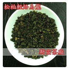[新宣茶廠]~♥2024年鬥茶王金質獎一斤1200元下標區 歷史價格詳細信息