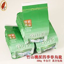 【五啢八茶莊】杉林溪羊仔灣 四兩 150g 500元/包 歷史價格詳細信息