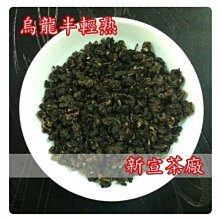 [新宣茶廠]~♥2024年鬥茶王金質獎一斤1200元下標區 歷史價格詳細信息
