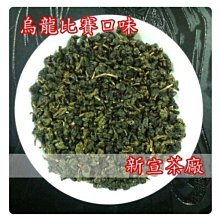 [新宣茶廠]~♥2024年鬥茶王金質獎一斤1200元下標區 歷史價格詳細信息