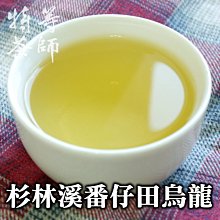 《特等茶師》【梨山清境蜜香紅烏龍】紅茶，小綠葉蟬，手採，免運費，高冷茶葉；蜜香醇厚，高山葒氣強悍；2500元/斤 歷史價格詳細信息