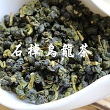 【茶葉館】茶農直營~梨山翠巒高冷烏龍茶~喉韻甘醇~氣味幽雅~茶湯鮮美，清甜滑口~免運!! 歷史價格詳細信息