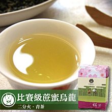台灣茶人 蔗蜜烏龍 二分火 一斤600g 百分之百 台灣茶 歷史價格詳細信息