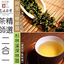 【名池茶業】茶水間系列 上班族輕鬆飲 抒心佳葉龍茶/甜露烏龍茶/奶露金萱/梅菓青茶/凍頂烏龍茶 歷史價格詳細信息