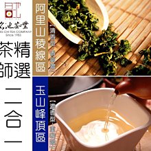 【名池茶業】茶水間系列 上班族輕鬆飲 抒心佳葉龍茶/甜露烏龍茶/奶露金萱/梅菓青茶/凍頂烏龍茶 歷史價格詳細信息