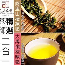 【名池茶業】茶山漫遊果香高冷紅烏龍禮盒(150gx2/盒) 歷史價格詳細信息