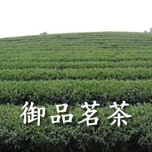 【御品茗茶】【阿里山金萱茶葉】112年春茶上市喽~天然的奶香. 底韻強 5斤1斤~含運!! 歷史價格詳細信息