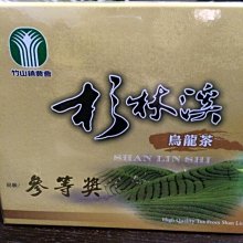比賽茶專賣店~2023春季竹山農會比賽茶新品種~2朵梅 歷史價格詳細信息