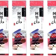 中清茶葉批發 (老婆店)^.^-(招商價)手採【高山茶  烏龍茶】～ 歷史價格詳細信息