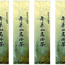 中清茶葉批發 (老婆店)^.^-(招商價)手採【高山茶  烏龍茶】～ 歷史價格詳細信息