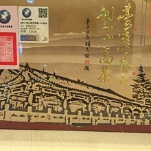 比賽茶撿枝(重培火) 300克 全祥茶莊 歷史價格詳細信息