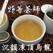 《特等茶師》【梨山清境蜜香紅烏龍】紅茶，小綠葉蟬，手採，免運費，高冷茶葉；蜜香醇厚，高山葒氣強悍；2500元/斤 歷史價格詳細信息
