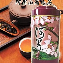 【泰旺製茶廠】特等大禹嶺烏龍茶。清香回甘喉嚨留甘原價900批發價350/高山茶葉/梨山茶/阿里山茶/冷泡茶/綠茶/杉林溪 歷史價格詳細信息