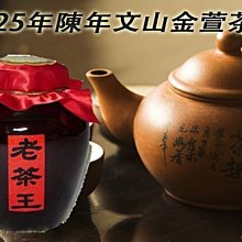【泰旺製茶廠】特等大禹嶺烏龍茶。清香回甘喉嚨留甘原價900批發價350/高山茶葉/梨山茶/阿里山茶/冷泡茶/綠茶/杉林溪 歷史價格詳細信息