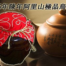 【泰旺製茶廠】特等大禹嶺烏龍茶。清香回甘喉嚨留甘原價900批發價350/高山茶葉/梨山茶/阿里山茶/冷泡茶/綠茶/杉林溪 歷史價格詳細信息