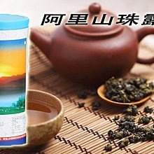 【泰旺製茶廠】特等大禹嶺烏龍茶。清香回甘喉嚨留甘原價900批發價350/高山茶葉/梨山茶/阿里山茶/冷泡茶/綠茶/杉林溪 歷史價格詳細信息