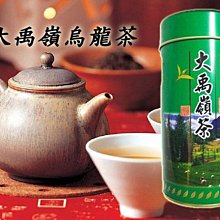 【泰旺製茶廠】特等大禹嶺烏龍茶。清香回甘喉嚨留甘原價900批發價350/高山茶葉/梨山茶/阿里山茶/冷泡茶/綠茶/杉林溪 價格比較,價格查詢,歷史價格詳細信息