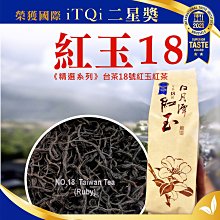 紅玉紅茶 日月潭紅茶 紅茶 茶葉 台茶18號 魚池紅茶 一芯二葉 產地直送 禮盒 開立發票 茶源茗茶 歷史價格詳細信息
