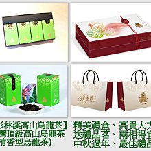 【老京品茗茶】~台灣經典 茶葉 茶葉禮盒( 高山茶 凍頂烏龍茶)~一次擁有！單盒一斤只1428元『買五即享免運費』 歷史價格詳細信息