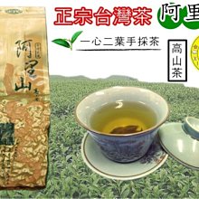 《春茶》阿里山高山茶 高山烏龍茶 青心烏龍 手採茶 阿里山烏龍茶【茶山曉】 歷史價格詳細信息