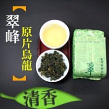 翠峰冬茶～翠峰茶葉～翠峰高冷茶～翠峰高山茶《萱茶記》 歷史價格詳細信息
