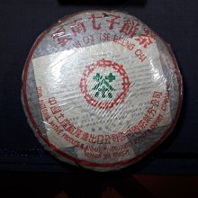 普洱茶 雲南七子餅茶 中茶 野生古茶 90克 (餅) (P0115-1) 歷史價格詳細信息