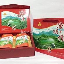 台灣凍頂烏龍茶 - 手採 (經典款 ) 伴手禮 送禮首選  台灣茶葉禮盒 台灣好茶  冷泡茶- 台客茶棧 歷史價格詳細信息