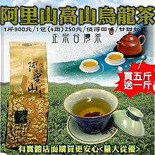 《春茶》阿里山高山茶 高山烏龍茶 青心烏龍 手採茶 阿里山烏龍茶【茶山曉】 歷史價格詳細信息