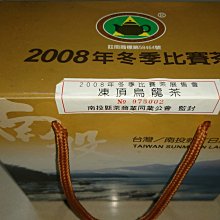 比賽茶、老茶(一)，民國82年冬季優良獎。文山包種茶，唯一一個，鋁封密蓋，未拆有編號，送純錫保存罐1個(先買先挑)9千8 歷史價格詳細信息