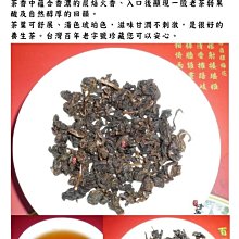 台灣老烏龍比賽茶「銅牌獎」南投 歷史價格詳細信息
