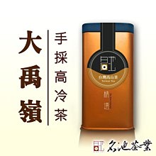【名池茶業】大禹嶺高冷烏龍茶 小包裝20克/包 清香 台灣茶葉 烏龍茶 高山茶 歷史價格詳細信息