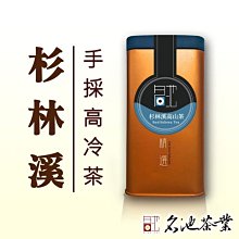 【名池茶業】清冽甘甜奇萊山高山茶(75gx12) 歷史價格詳細信息