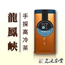 【名池茶業】清冽甘甜奇萊山高山茶(75gx12) 歷史價格詳細信息