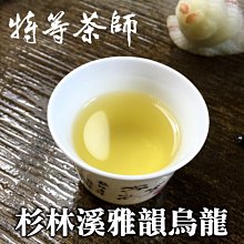 《特等茶師》【梨山清境蜜香紅烏龍】紅茶，小綠葉蟬，手採，免運費，高冷茶葉；蜜香醇厚，高山葒氣強悍；2500元/斤 歷史價格詳細信息